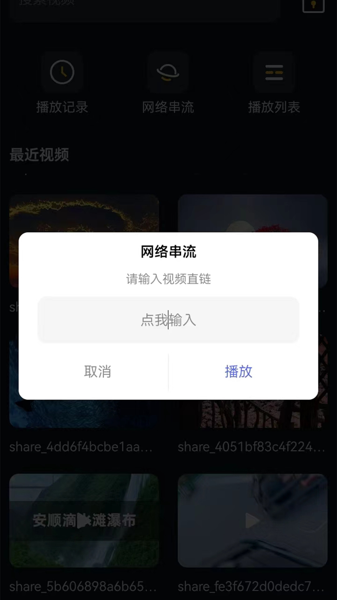 人人影院播放器下载介绍图