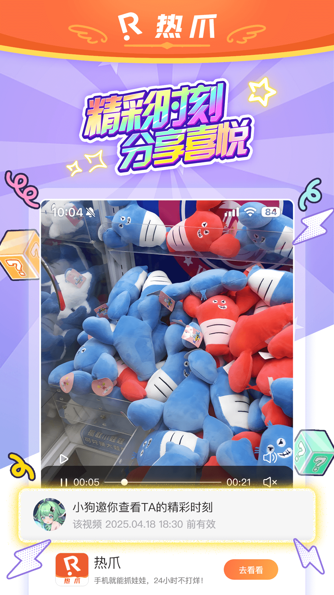 热爪Claw下载介绍图