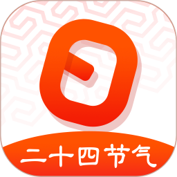 日程日历