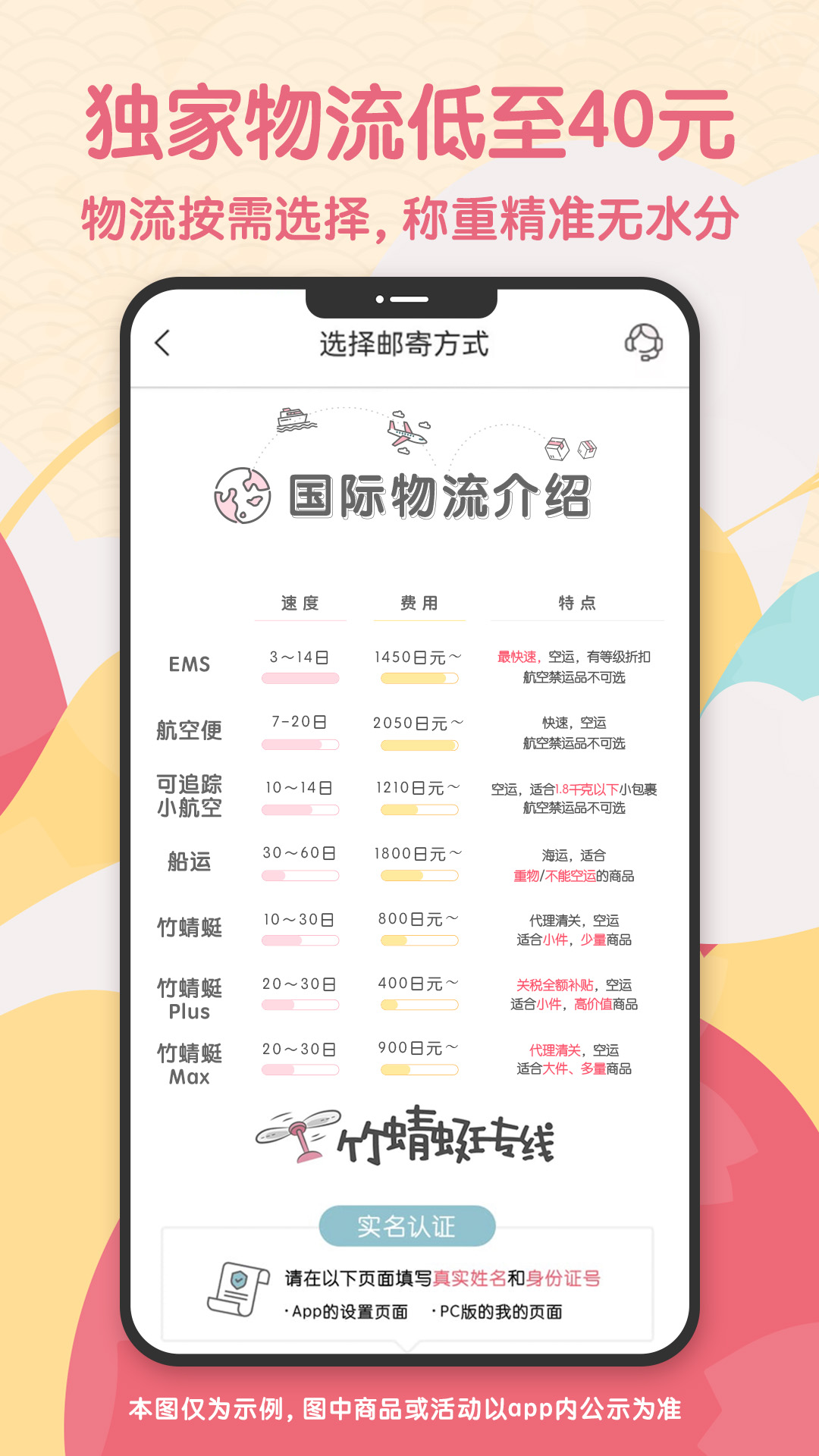 日淘任意门下载介绍图