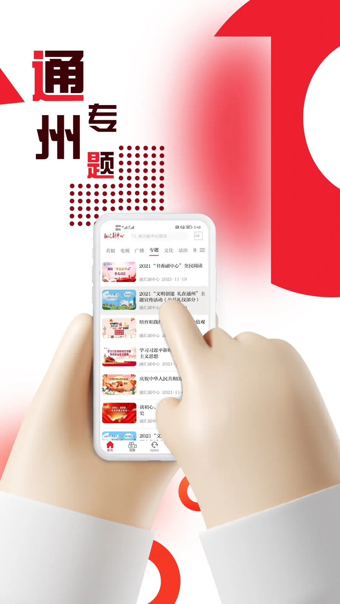 融汇副中心官方版 融汇副中心APP截图