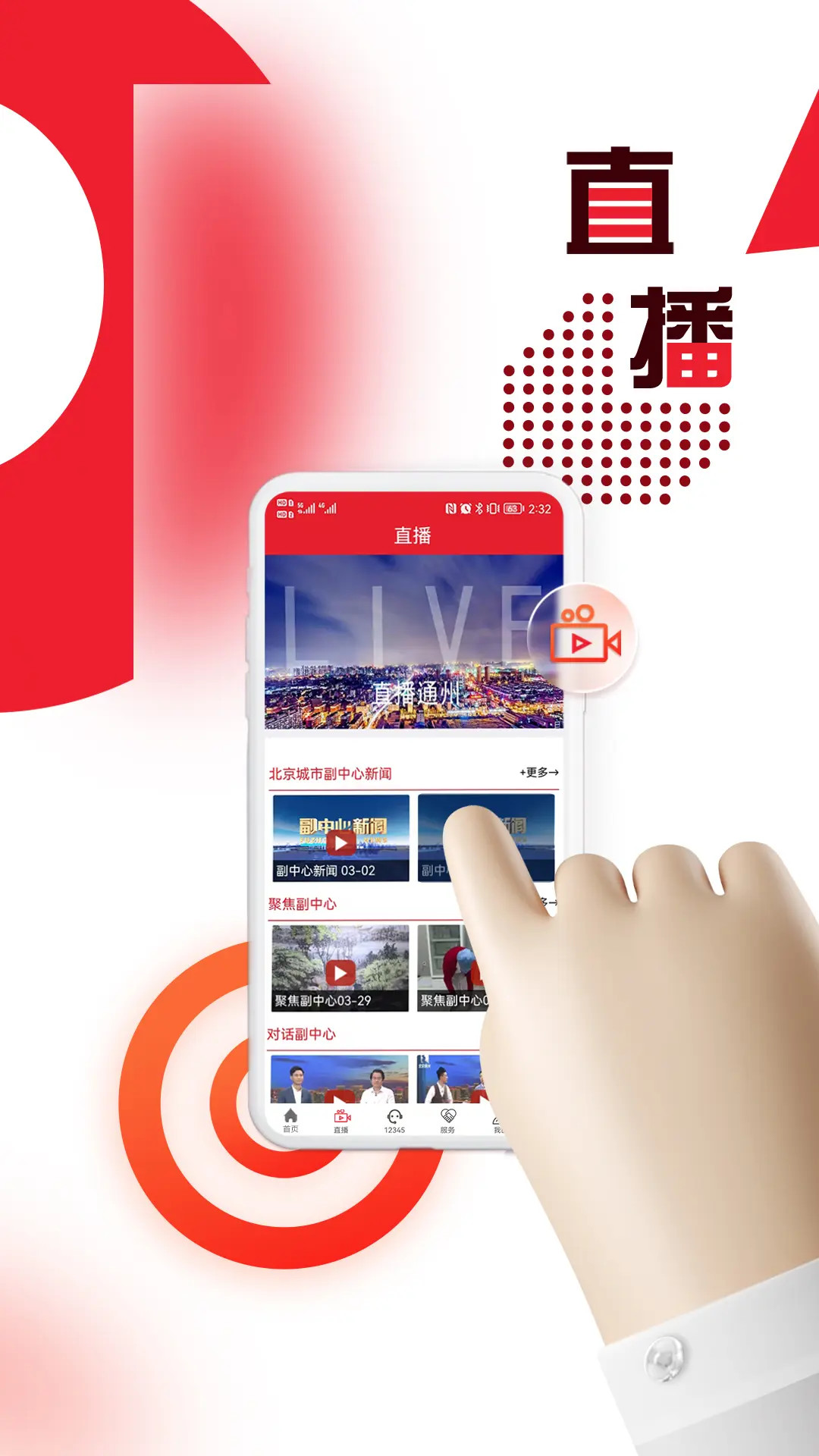 融汇副中心官方版 融汇副中心APP截图
