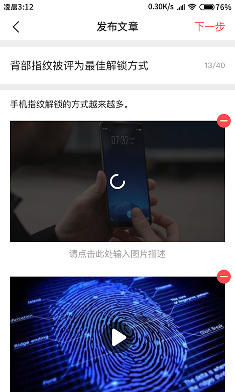 融媒生产助手app截图