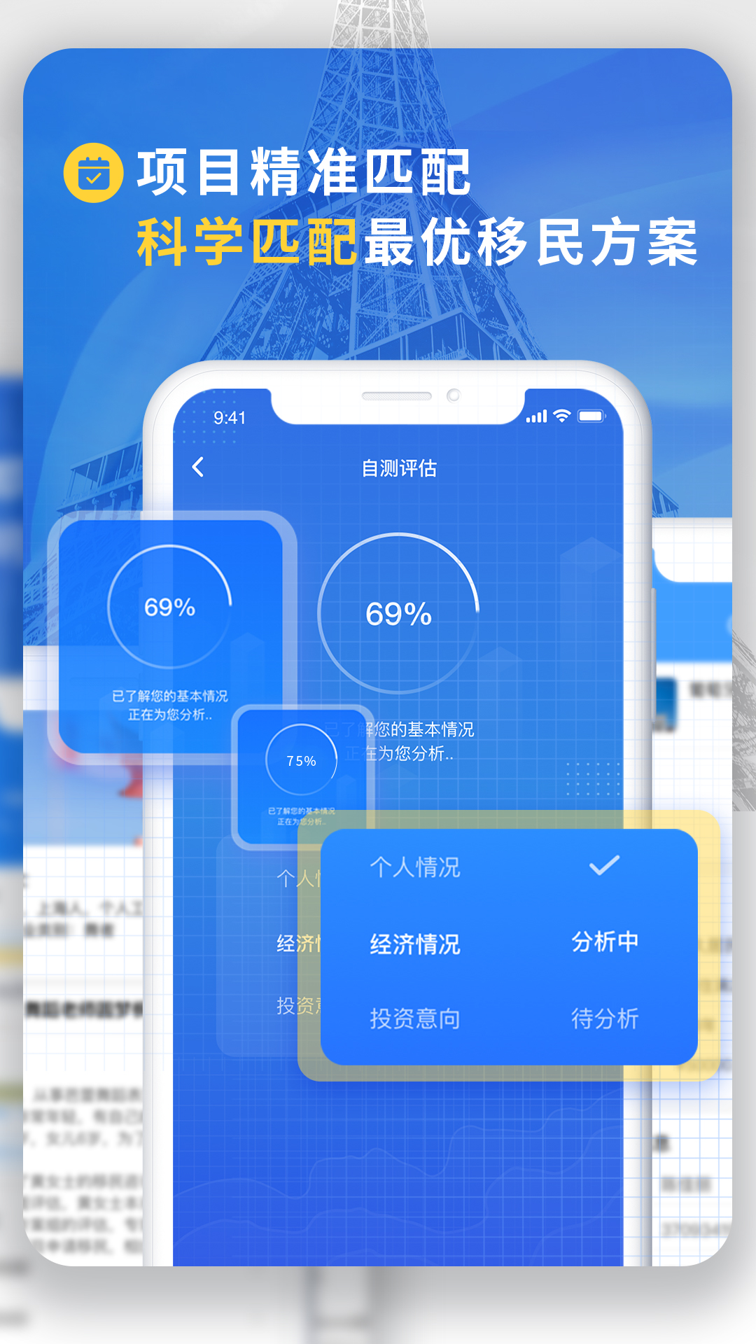荣侨出国下载介绍图