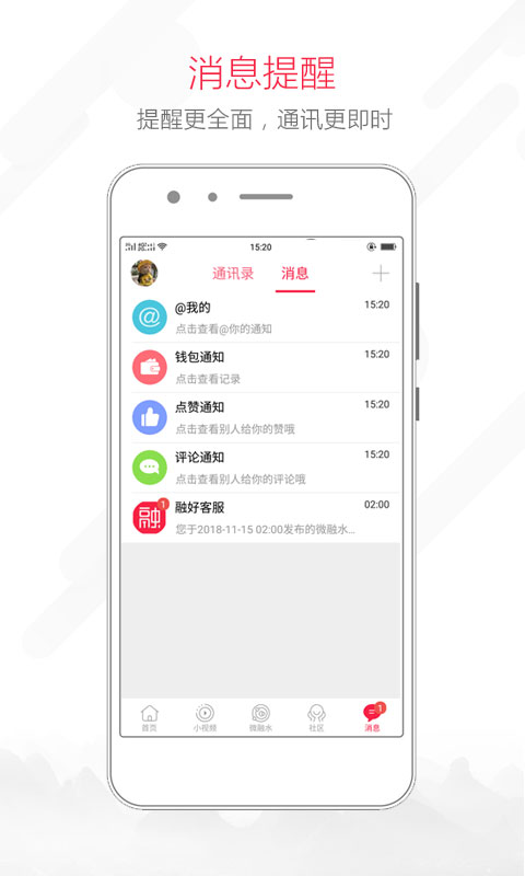 融水好门户下载介绍图