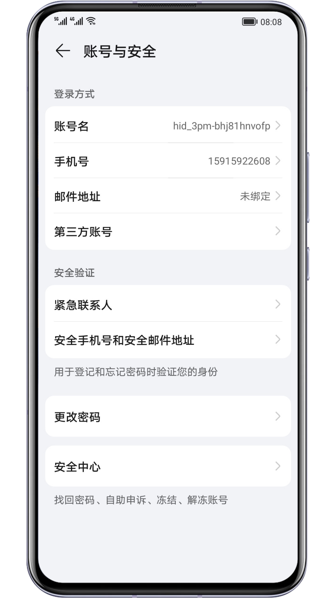 荣耀基础服务下载介绍图