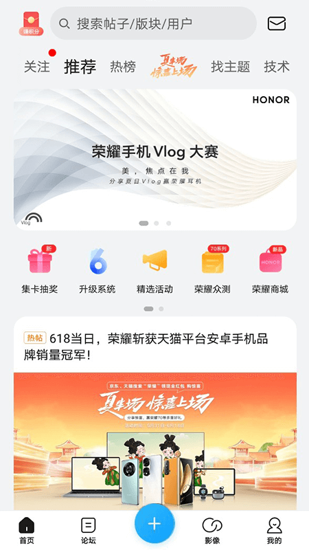 荣耀俱乐部app截图