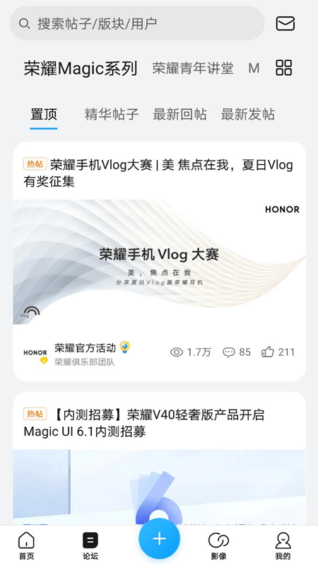 荣耀俱乐部app截图
