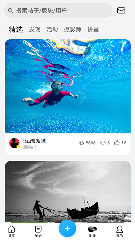 荣耀俱乐部app截图