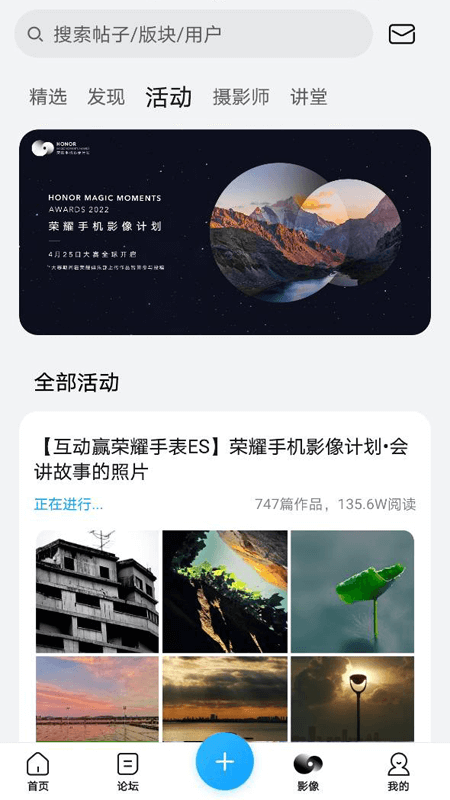荣耀俱乐部app截图