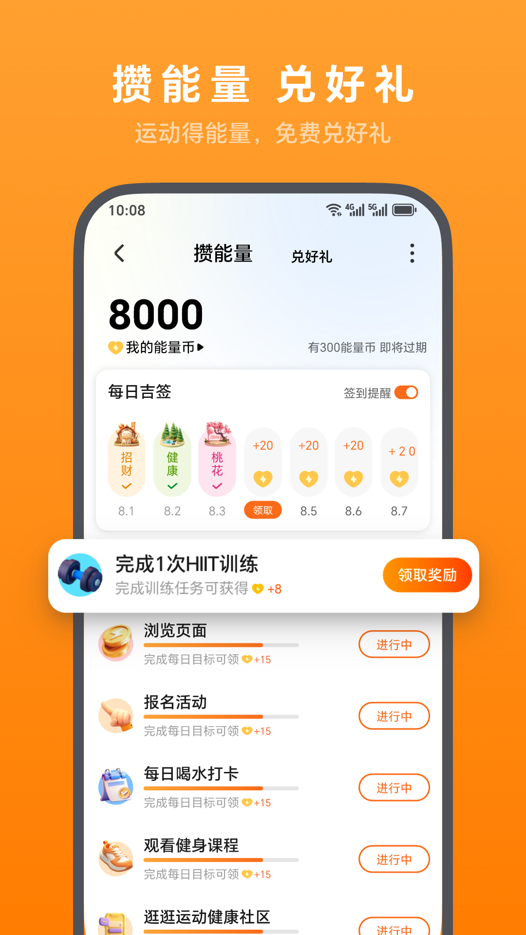 荣耀运动健康下载介绍图