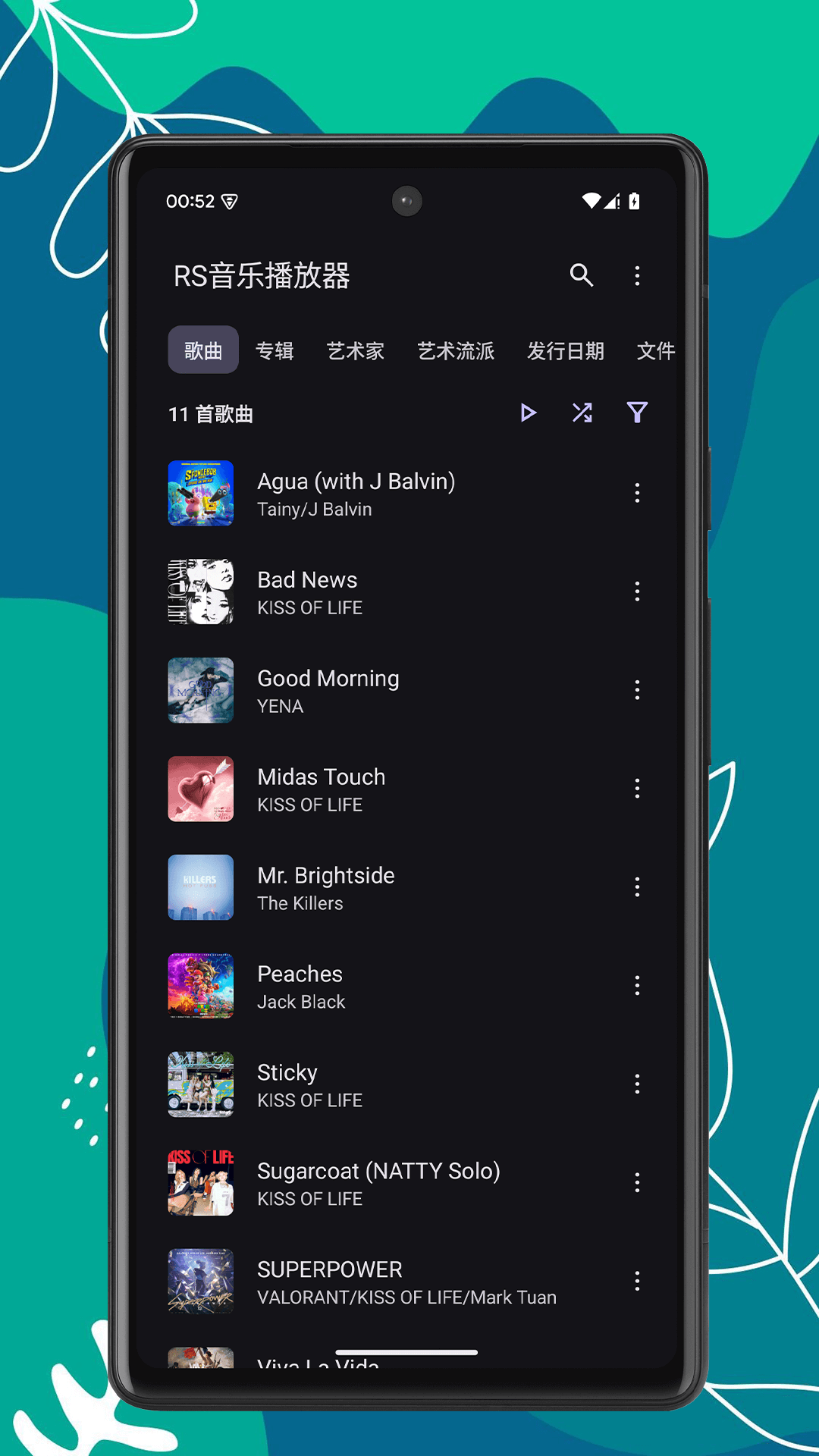 RS音乐播放器官方版 RS音乐播放器APP截图