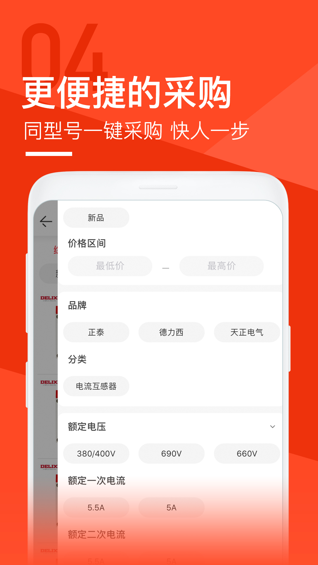 锐锢商城下载介绍图