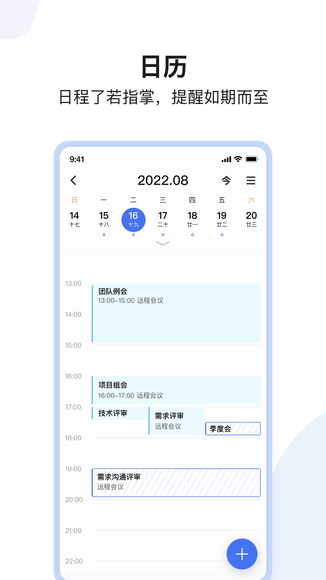 如流下载介绍图