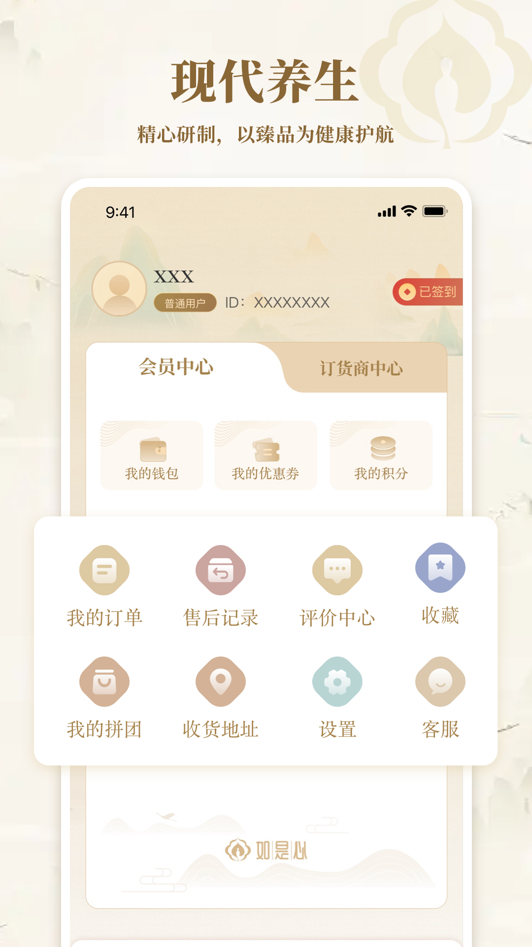 如是心下载介绍图