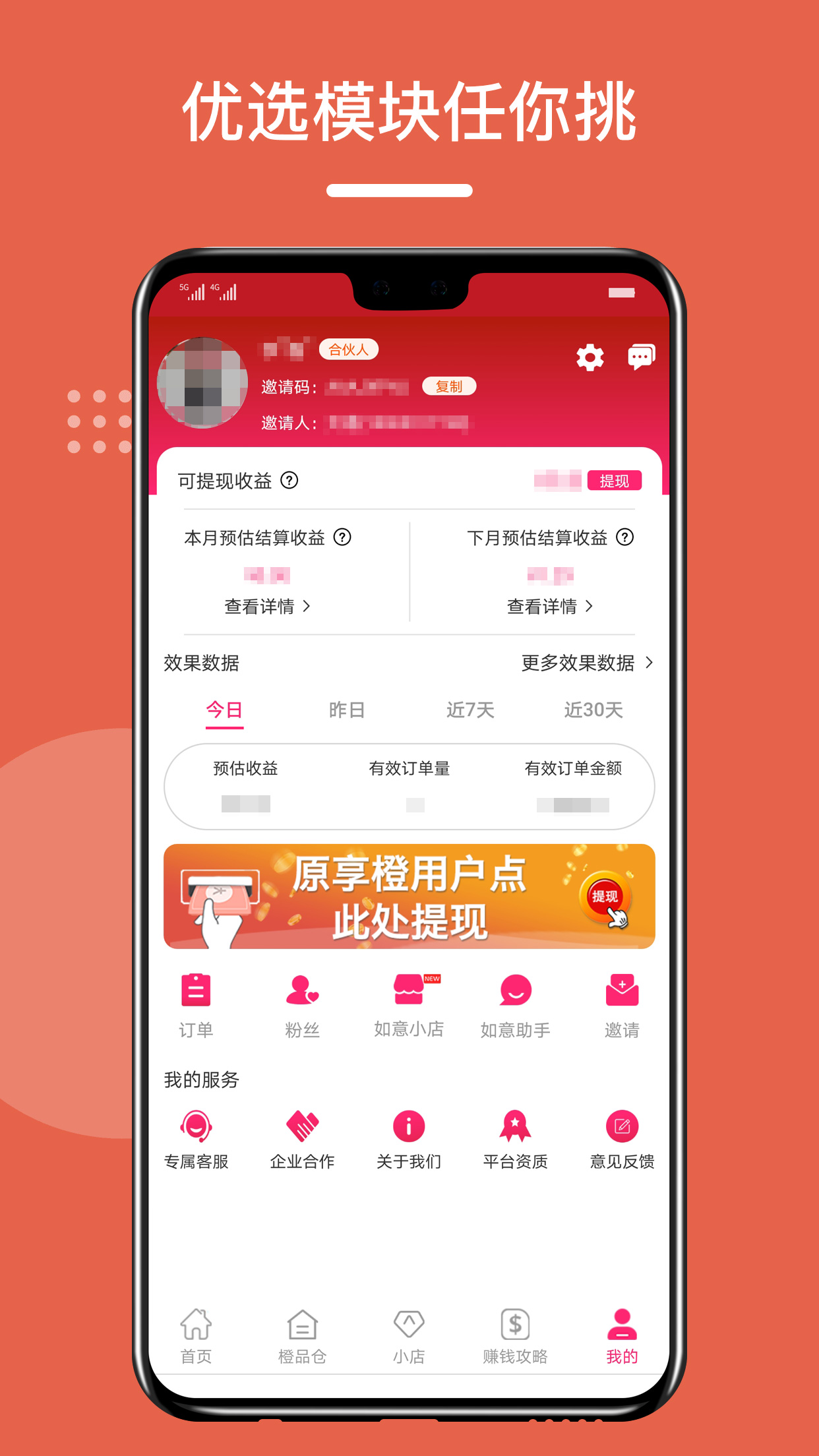 如意京选下载介绍图
