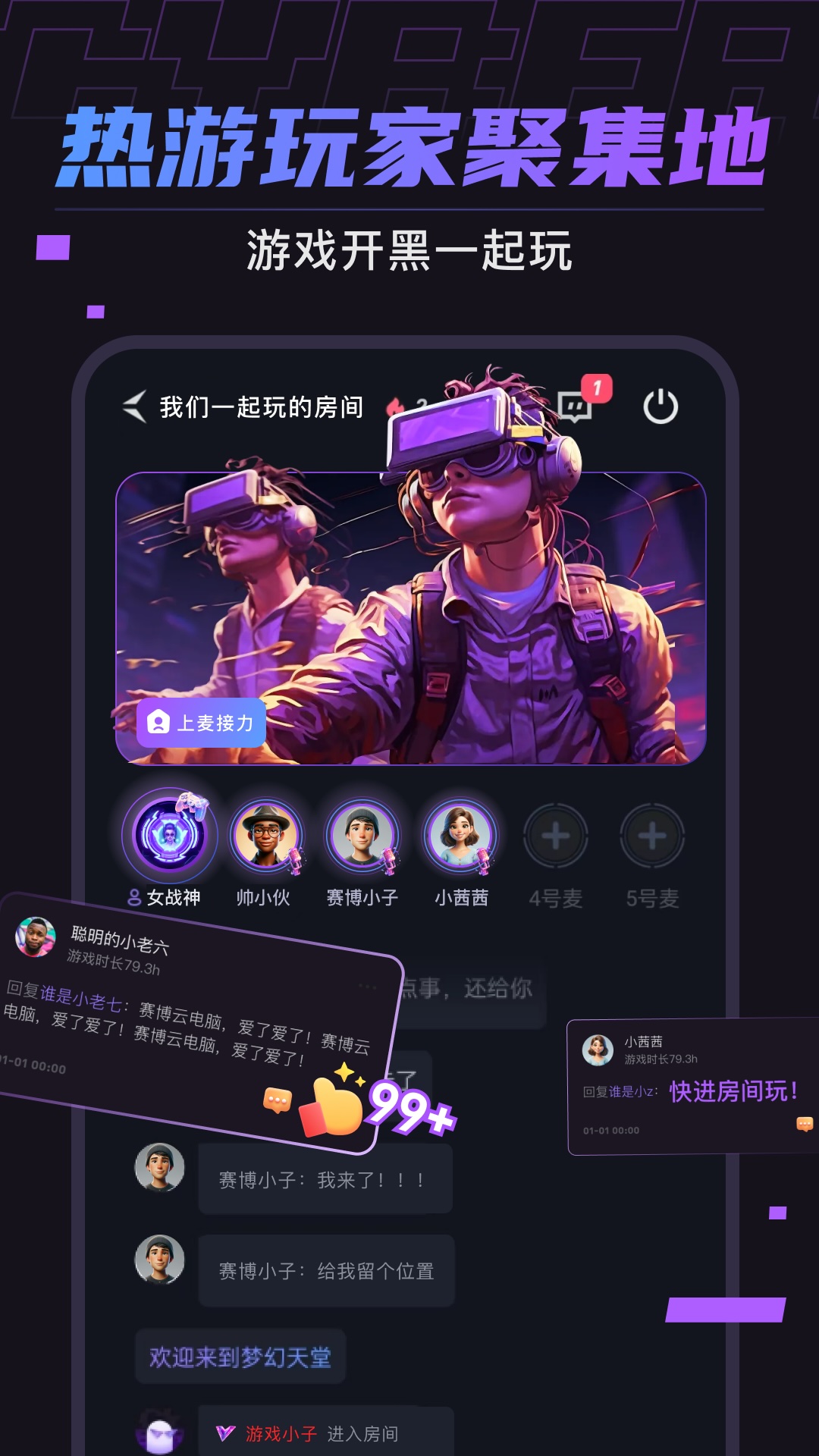 赛博云电脑官方版 赛博云电脑APP截图