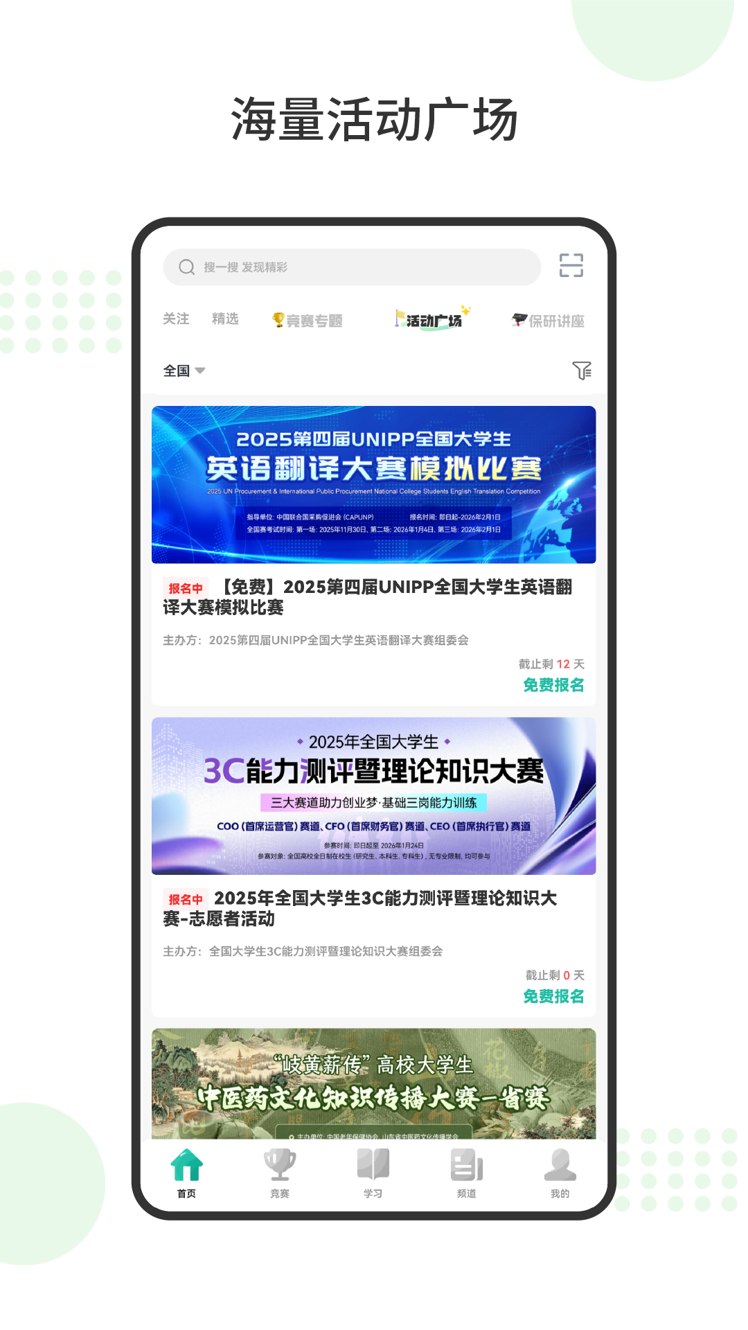 赛氪下载介绍图