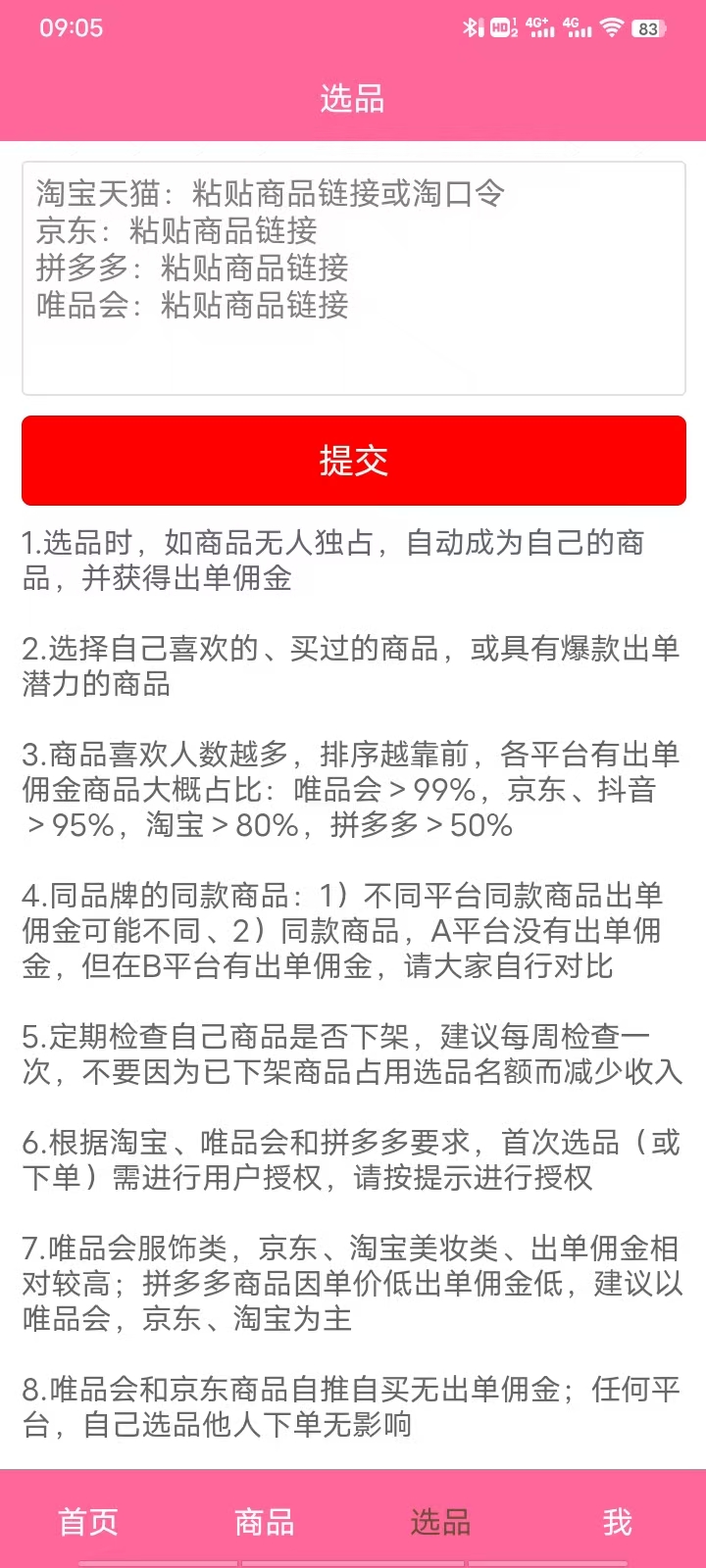 赛赛美下载介绍图