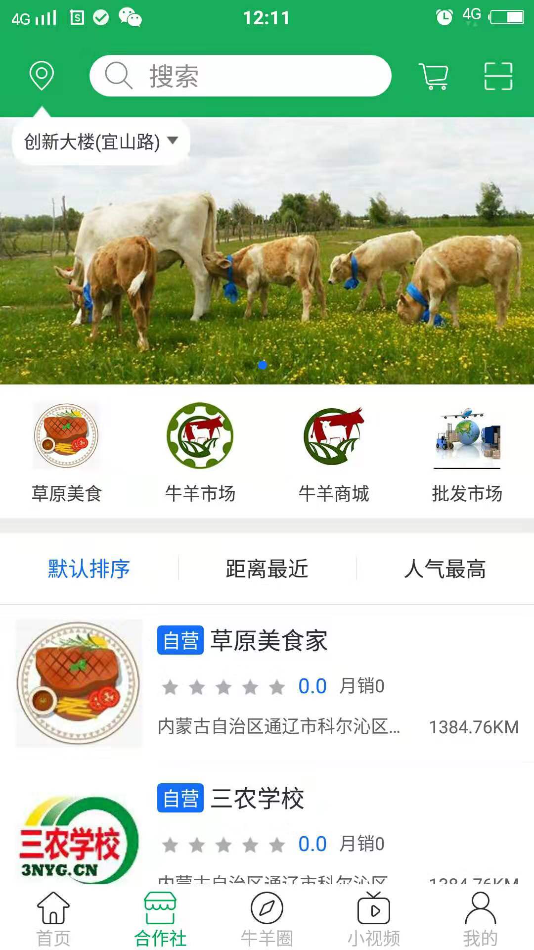 三农羊倌下载介绍图