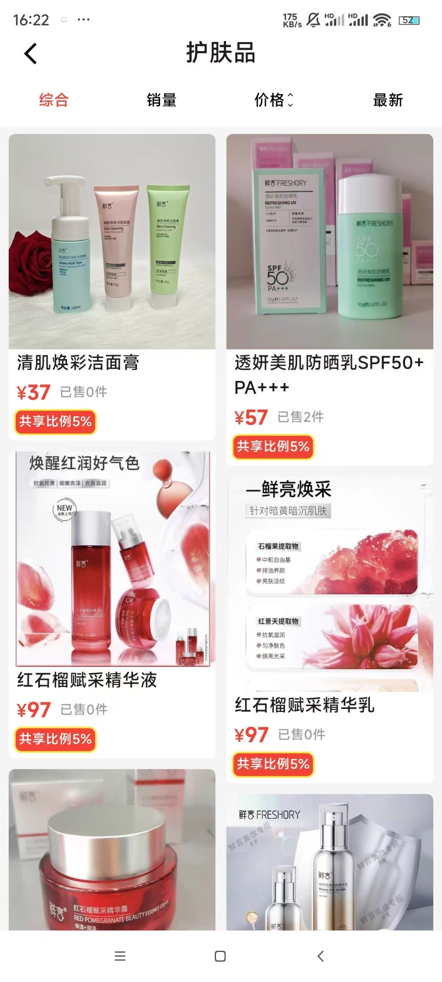 三商共富下载介绍图