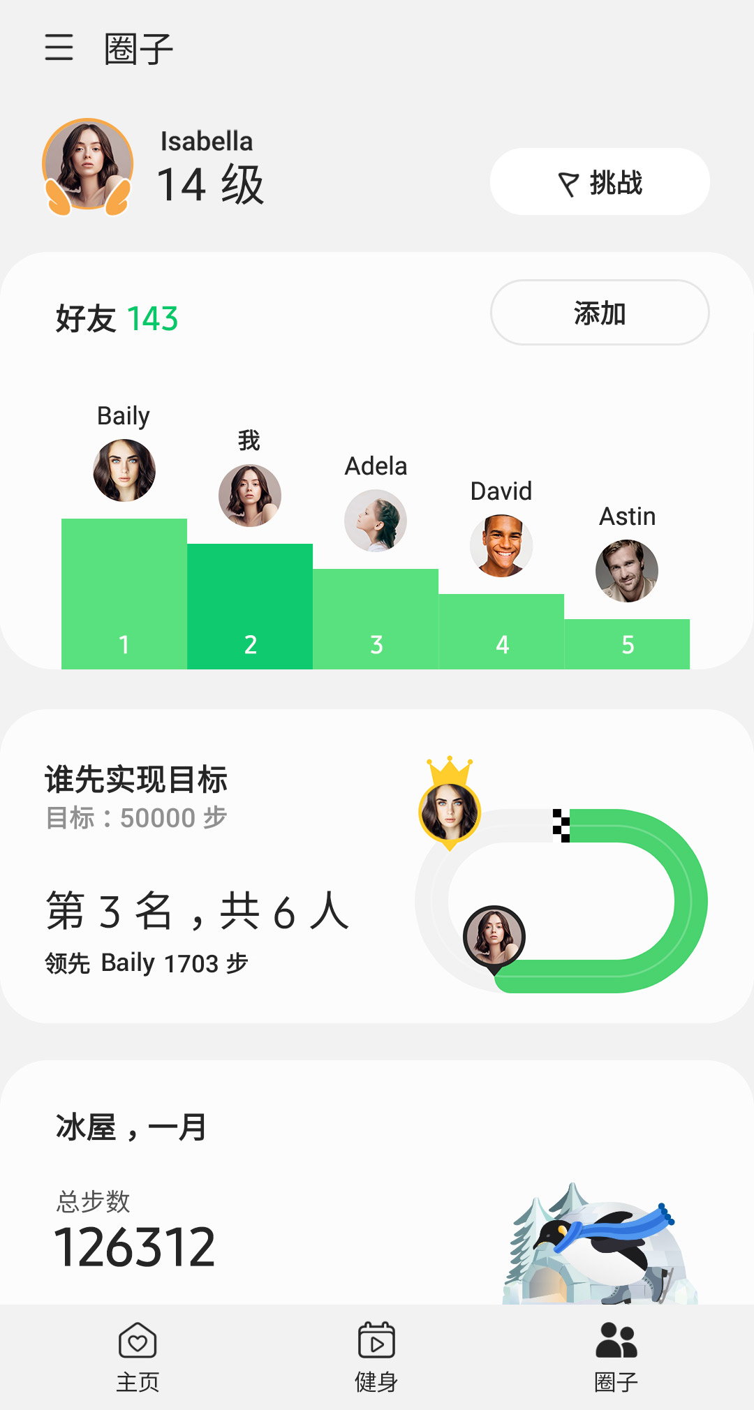 三星健康官方版 三星健康APP截图
