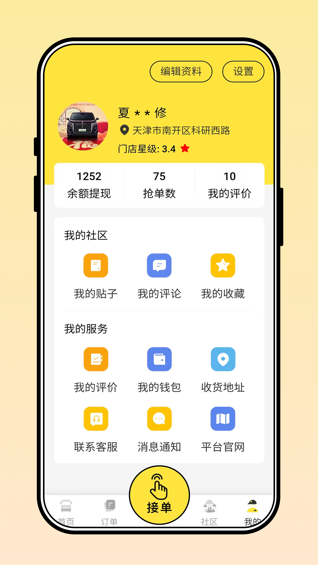 三兄弟下载介绍图
