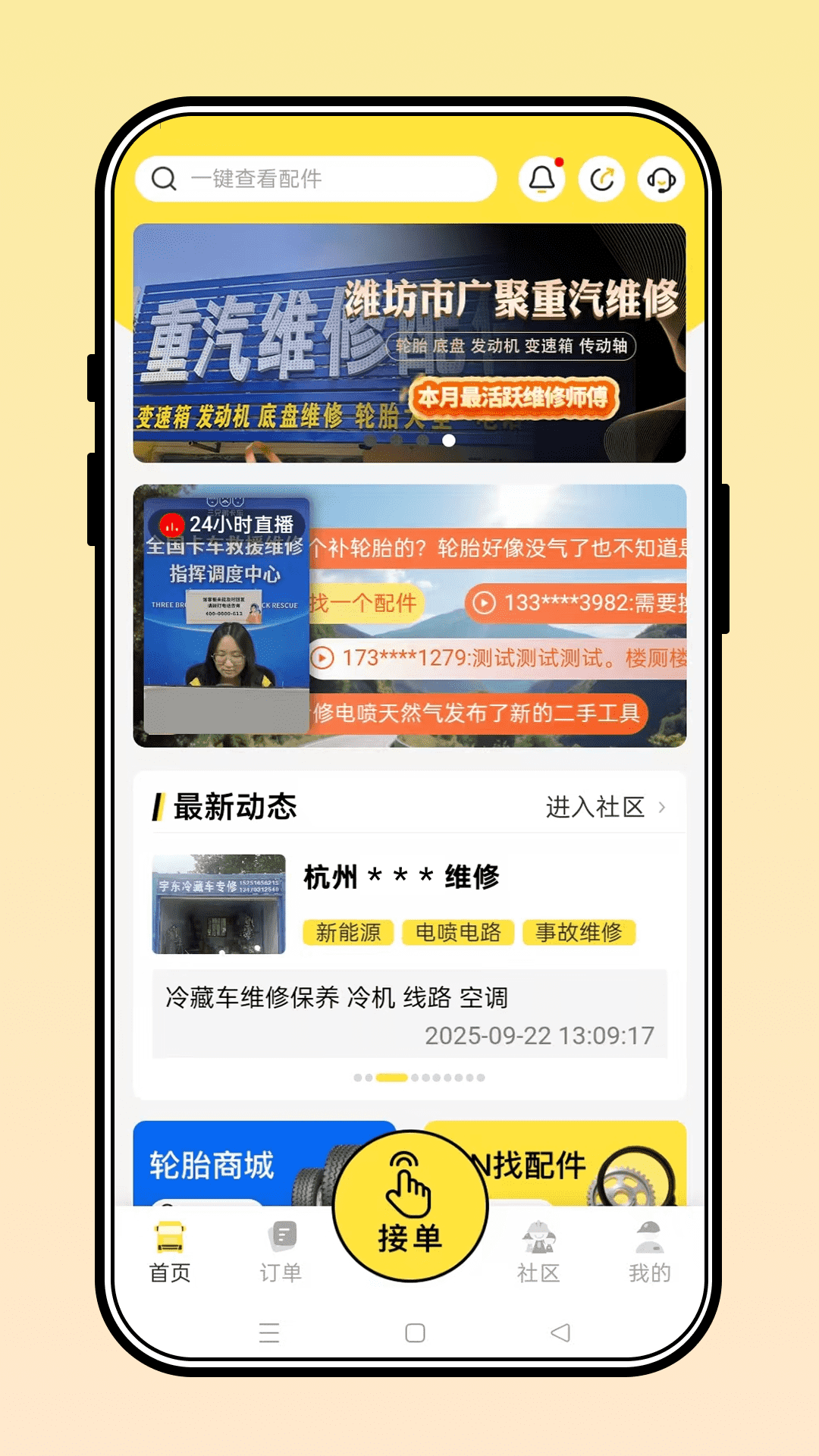 三兄弟官方版 三兄弟APP截图