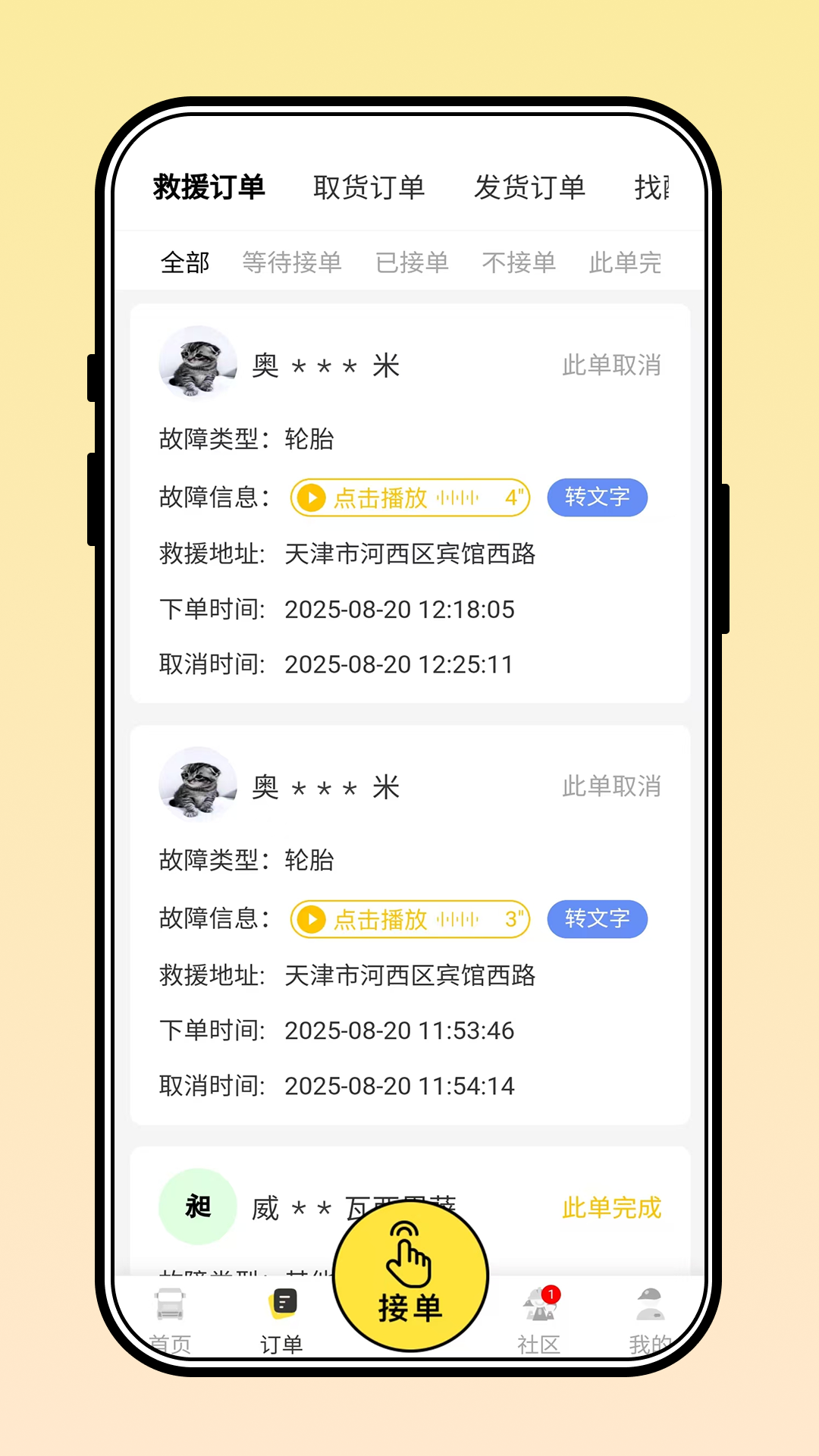 三兄弟官方版 三兄弟APP截图
