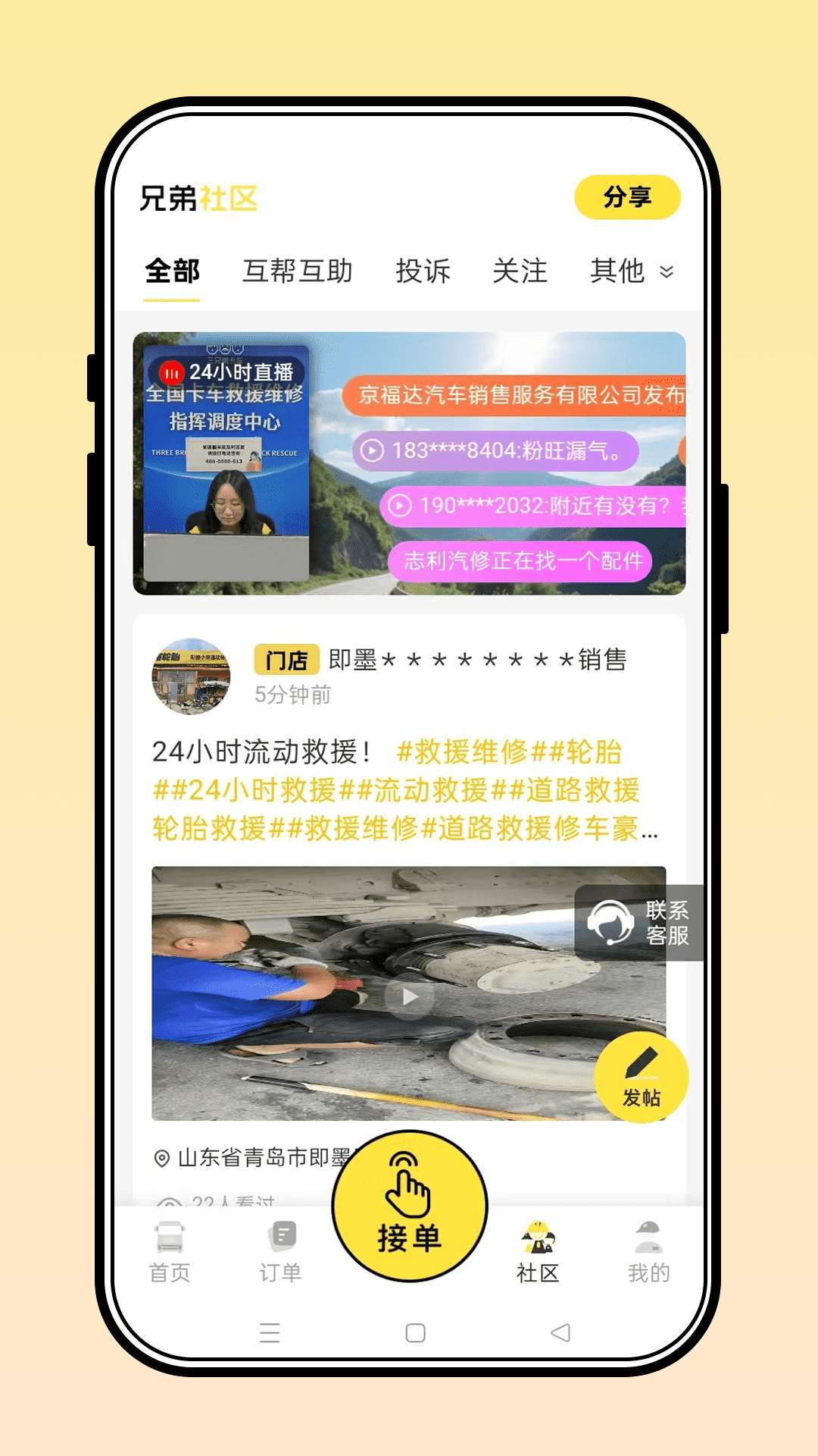 三兄弟官方版 三兄弟APP截图