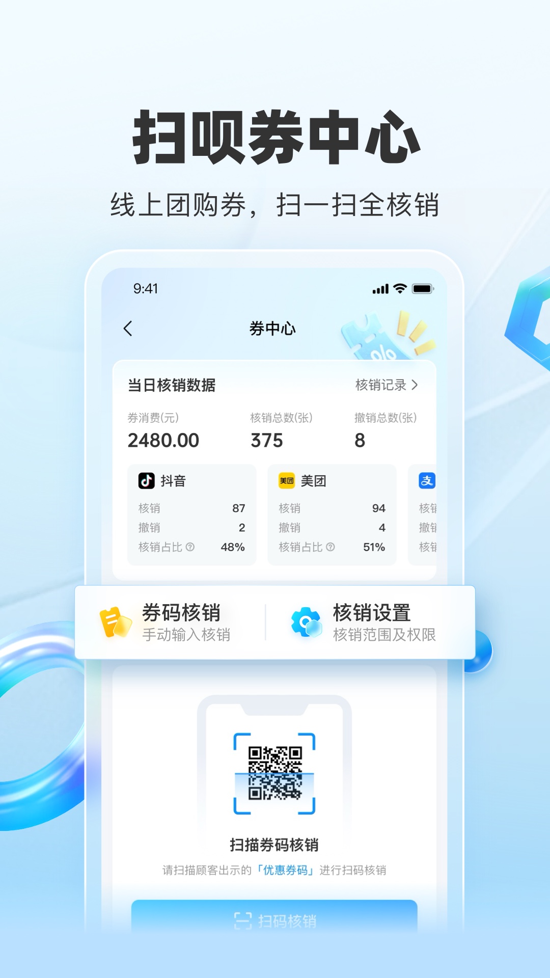 扫呗下载介绍图