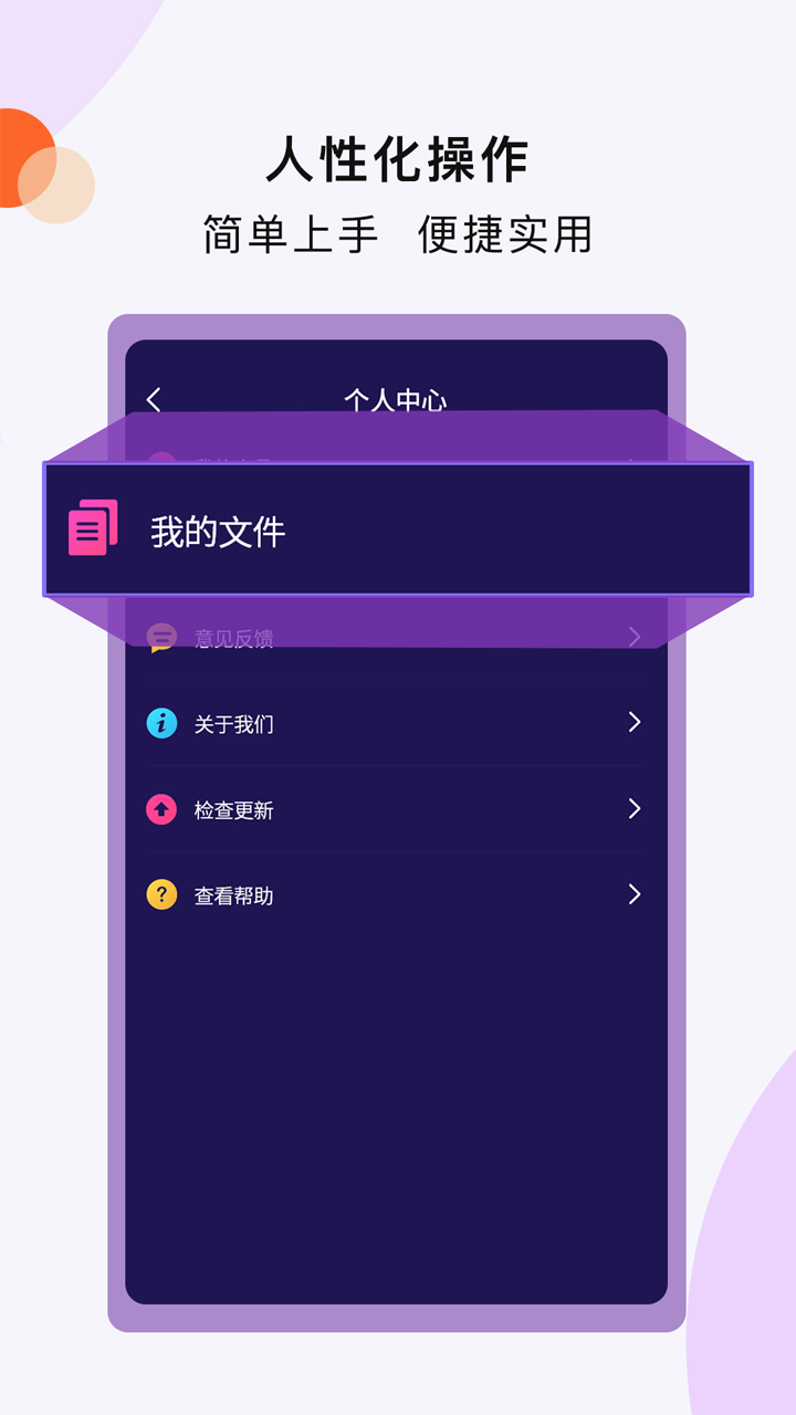 扫描全能下载介绍图
