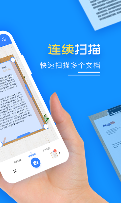 扫描王PDFapp截图