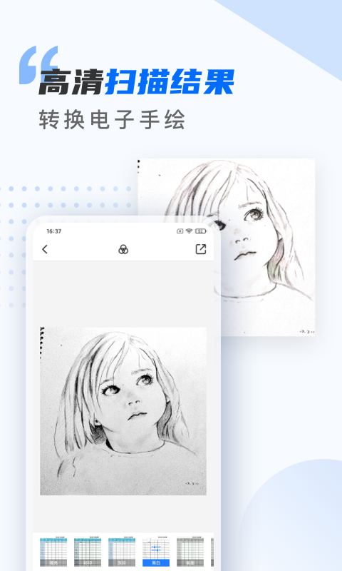 扫描仪万能王app截图