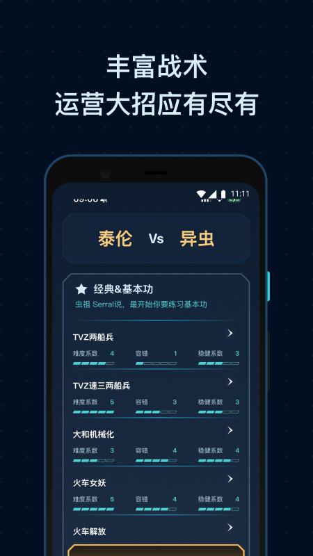 SCBox官方版 SCBoxAPP截图
