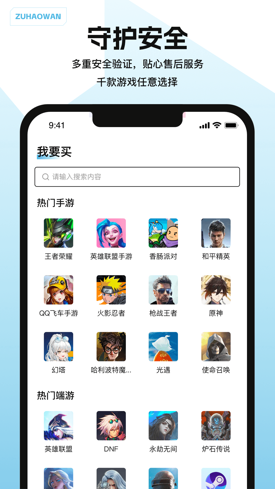 闪电租号玩下载介绍图