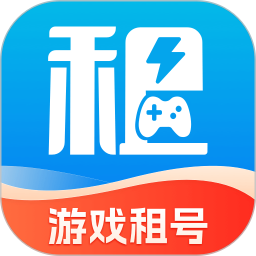 闪电租号玩