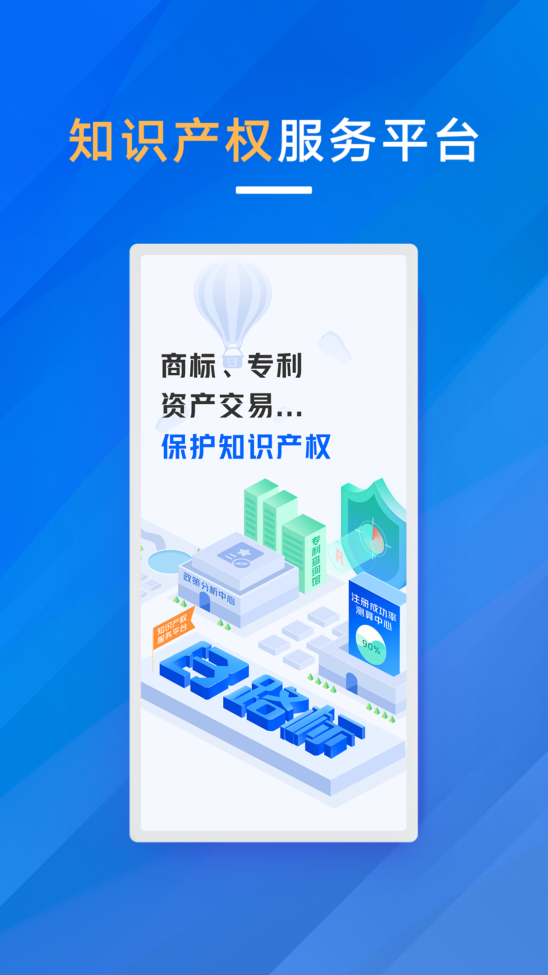 商标进度查询app截图