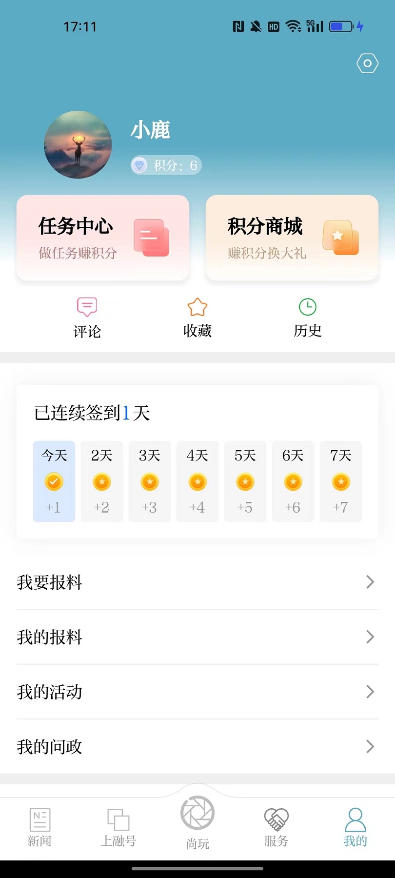 上城发布下载介绍图