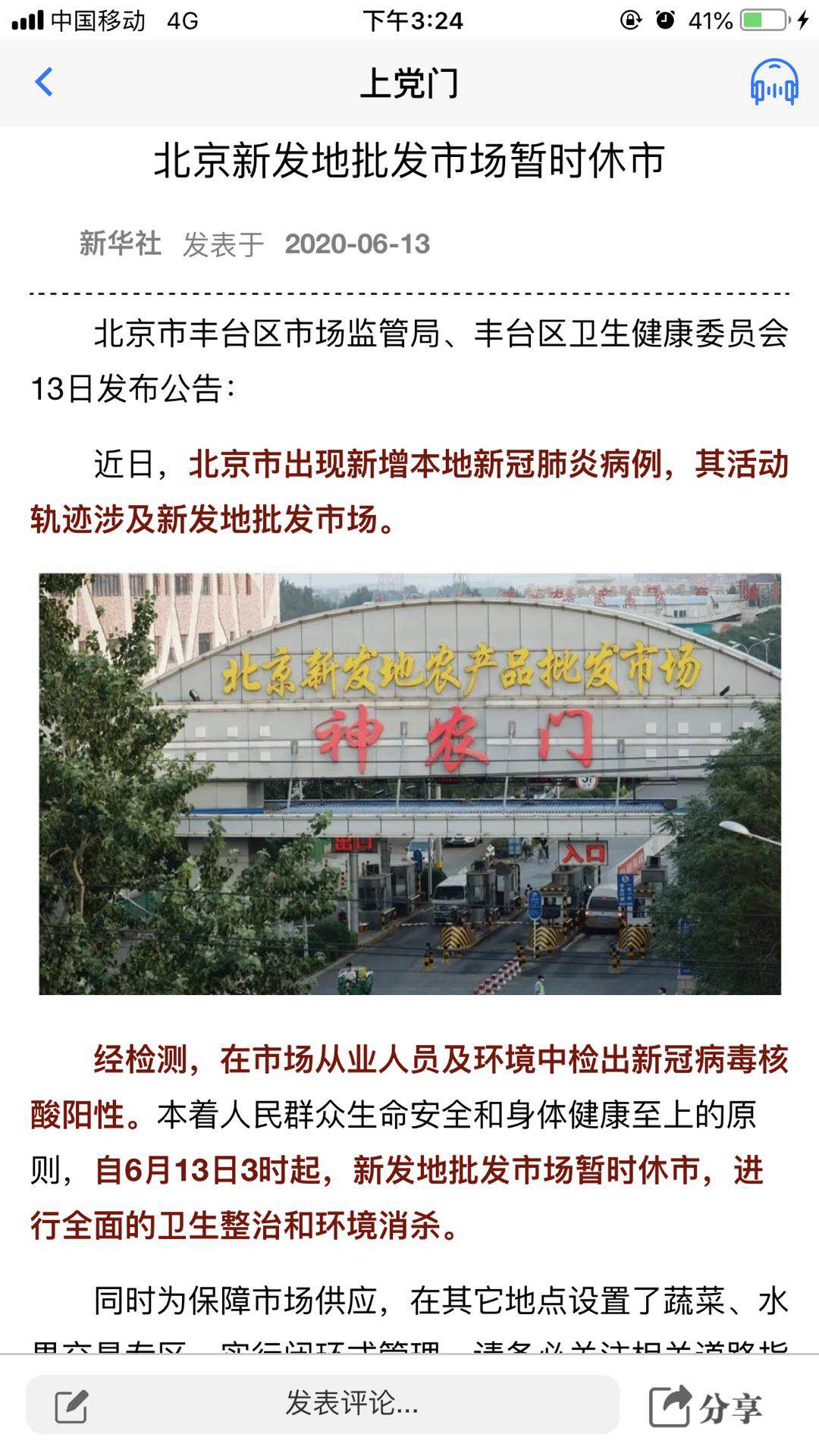 上党门下载介绍图