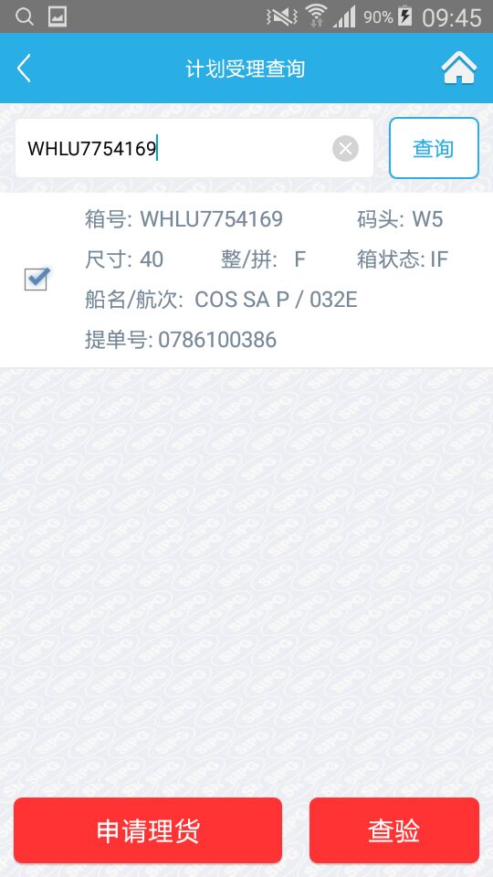 上港理享家下载介绍图