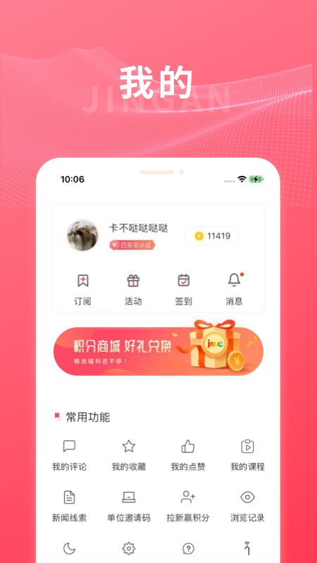 上海静安下载介绍图