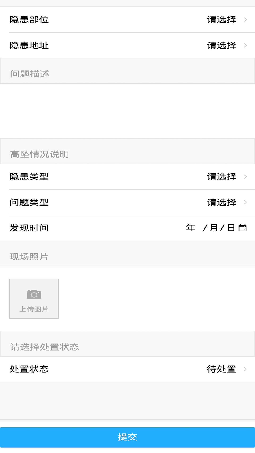 上海智慧物业app截图
