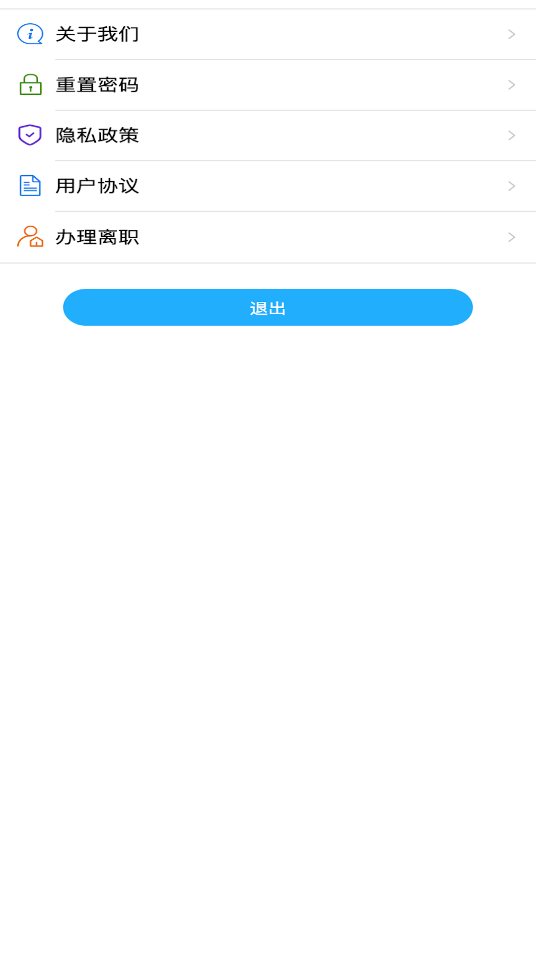 上海智慧物业app截图