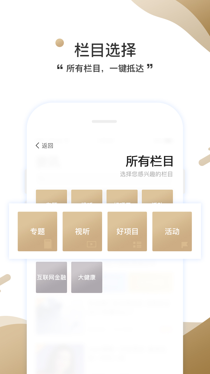 商界官方版 商界APP截图