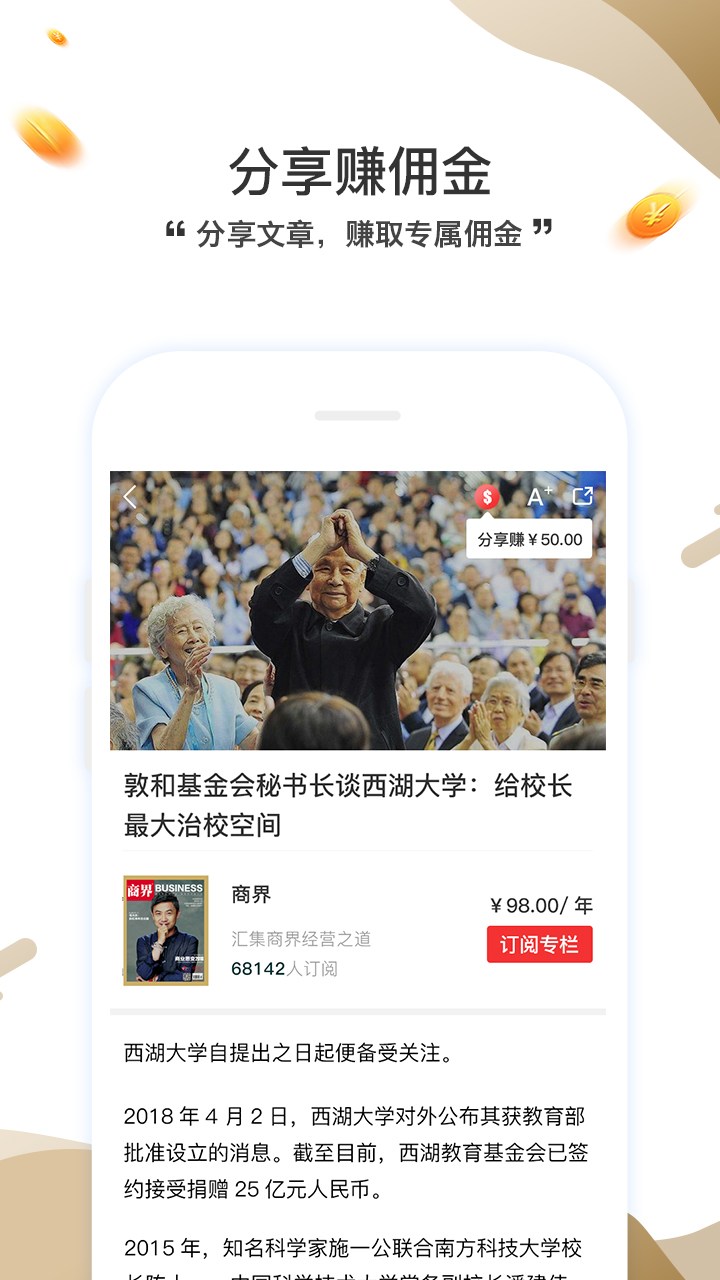 商界官方版 商界APP截图