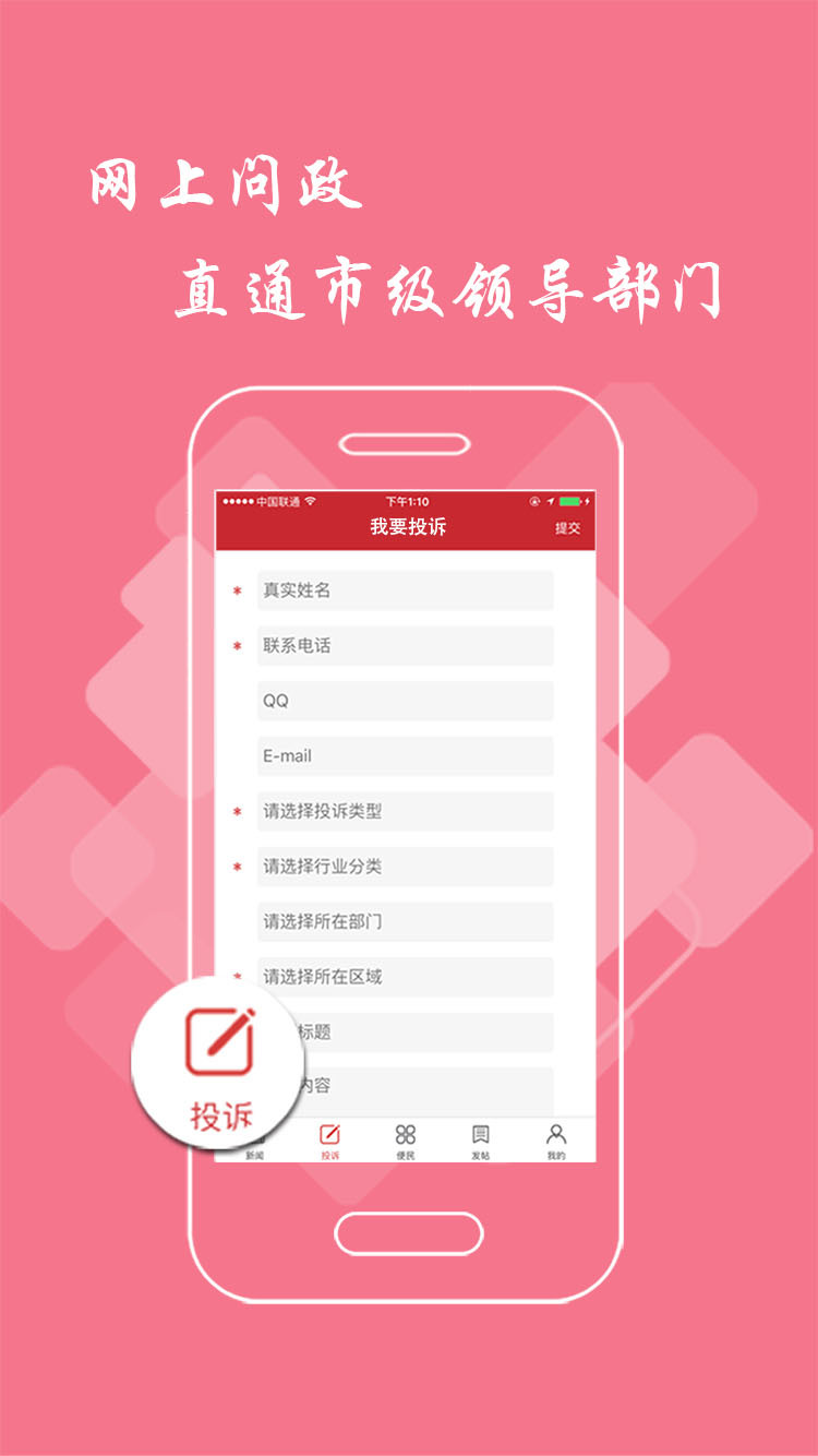 上饶头条下载介绍图