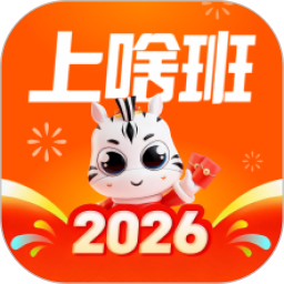 上啥班 v5.9.0