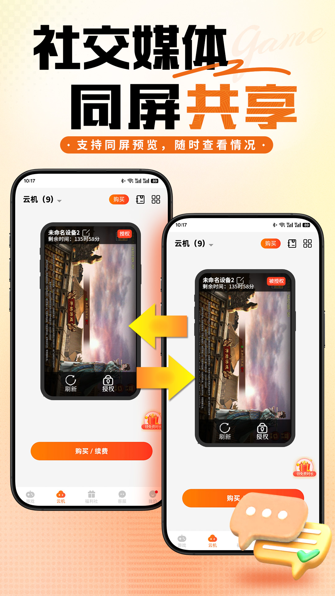 上士云下载介绍图