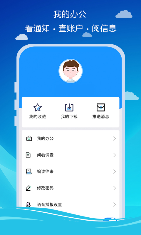 商务预报下载介绍图